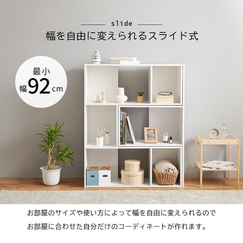 スライドラック ラック 収納家具 本棚 オープン 収納 オープンラック スライド コーディネート おしゃれ 北欧