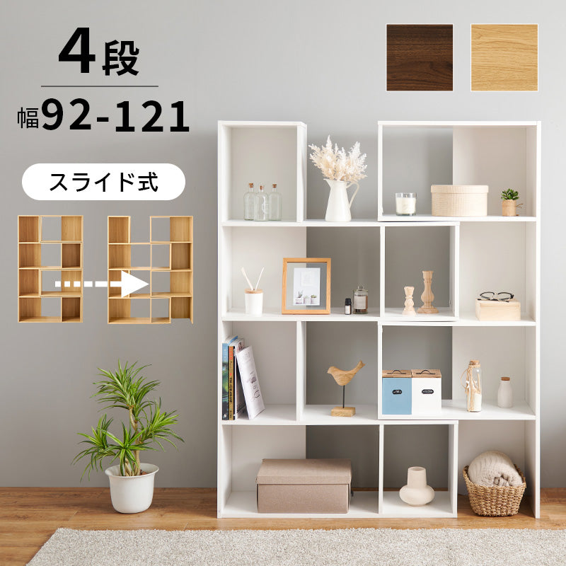 スライドラック ラック 収納家具 本棚 オープン 収納 オープンラック スライド コーディネート おしゃれ 北欧