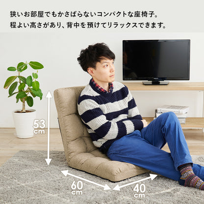 座椅子 椅子 チェア コンパクト リクライニング 狭い 14段階リクライニング 背もたれ おしゃれ 北欧 シンプル