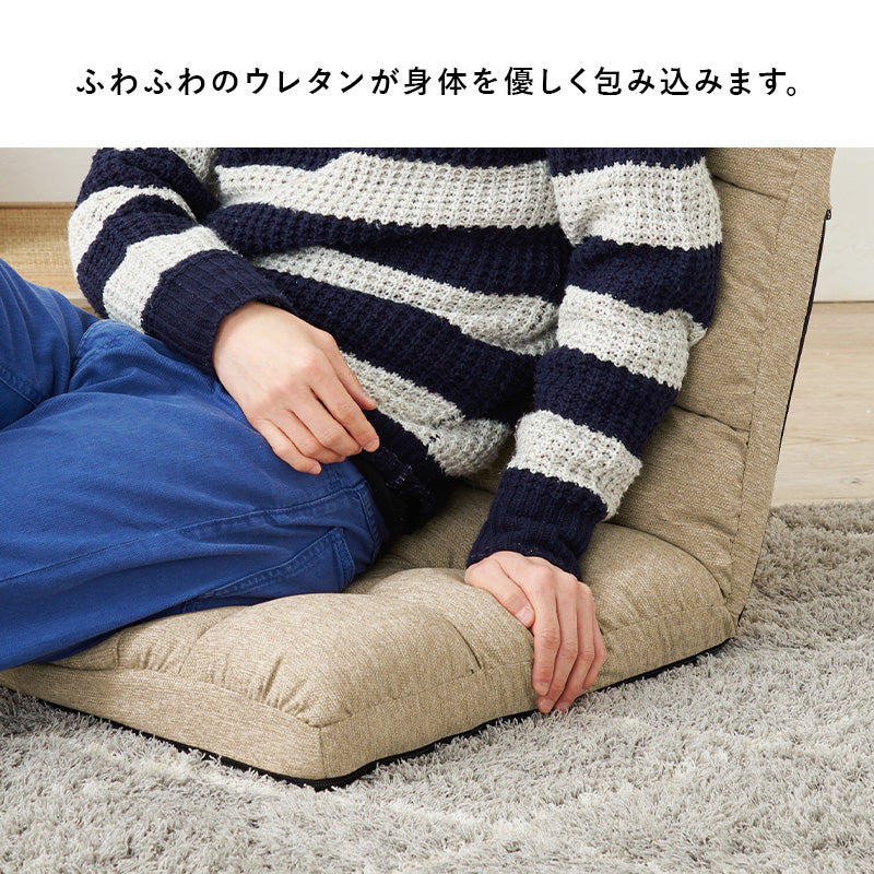 座椅子 椅子 チェア コンパクト リクライニング 狭い 14段階リクライニング 背もたれ おしゃれ 北欧 シンプル