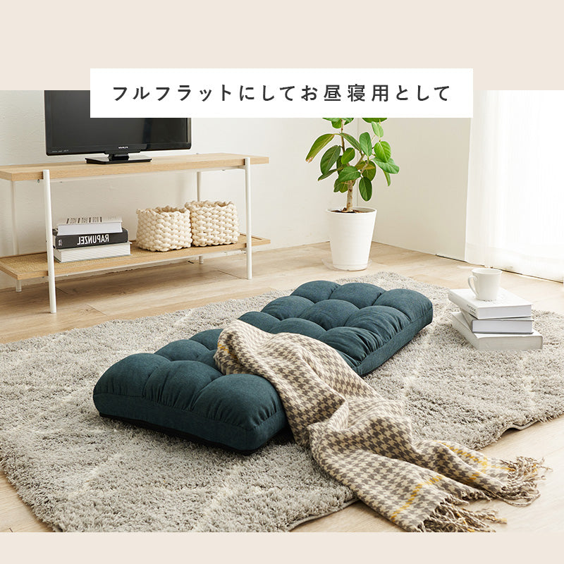 座椅子2点セット 椅子 座椅子 チェア コンパクト リクライニング 狭い 14段階リクライニング 背もたれ