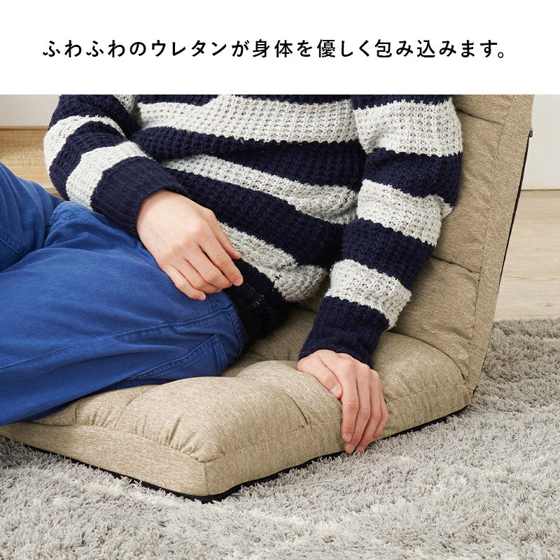 座椅子2点セット 椅子 座椅子 チェア コンパクト リクライニング 狭い 14段階リクライニング 背もたれ