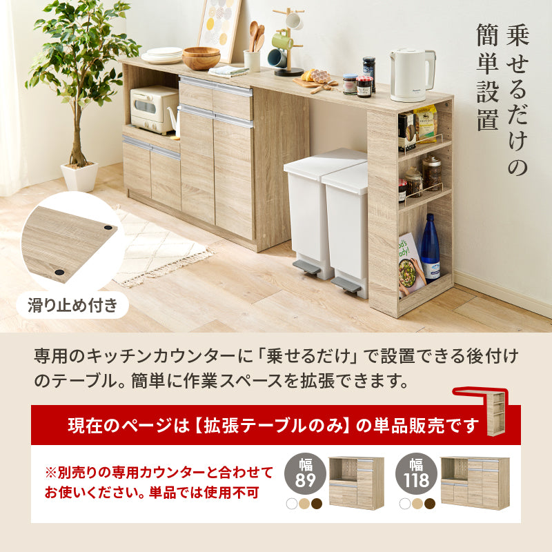 カウンター専用オプションテーブル キッチン収納 食器棚 レンジ台 ラック 単品商品 機種 確認 おしゃれ 北欧