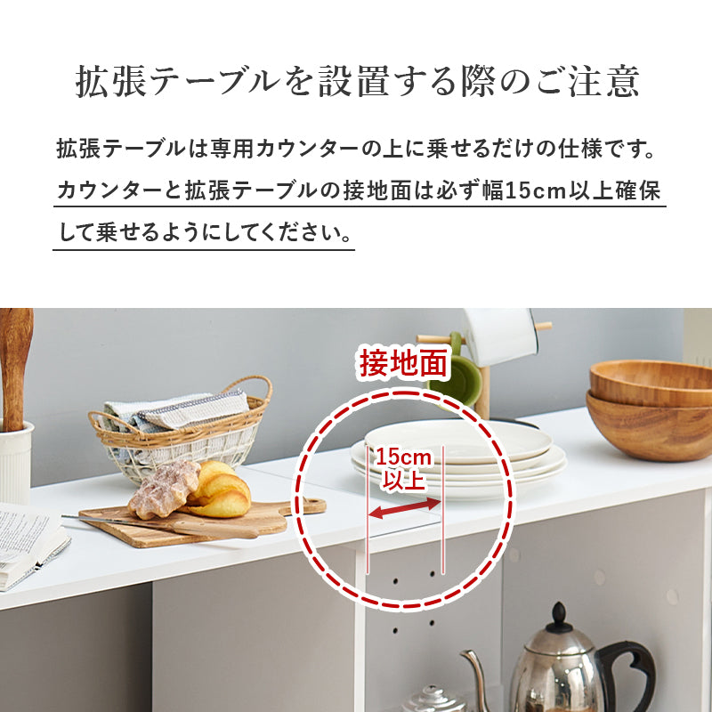 カウンター専用オプションテーブル キッチン収納 食器棚 レンジ台 ラック 単品商品 機種 確認 おしゃれ 北欧