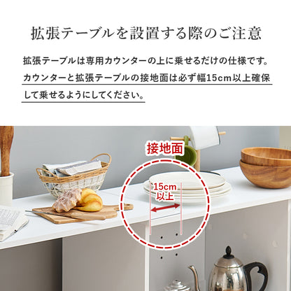 カウンター専用オプションテーブル キッチン収納 食器棚 レンジ台 ラック 単品商品 機種 確認 おしゃれ 北欧