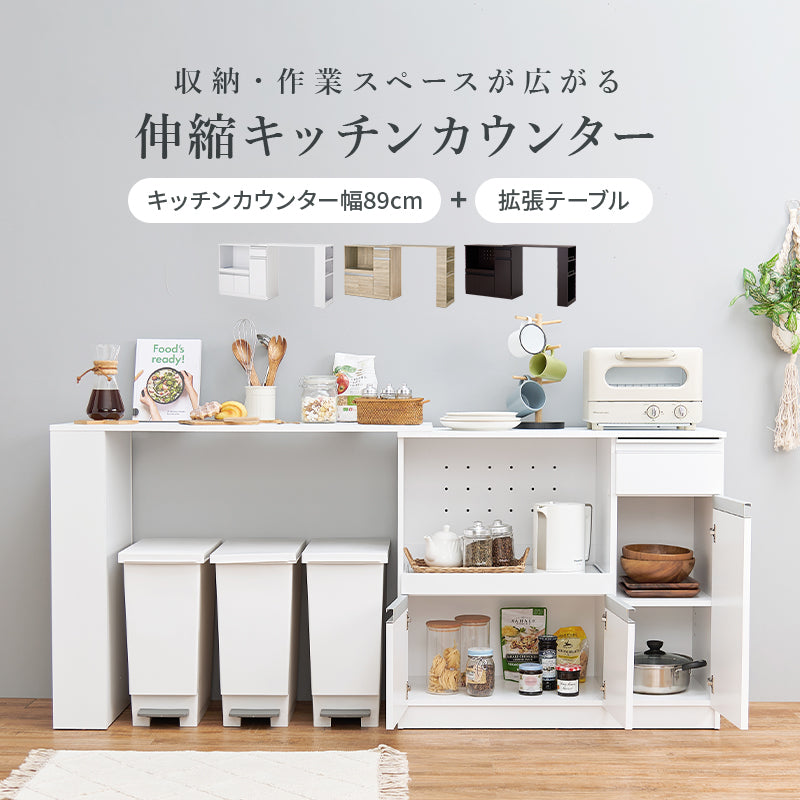 伸縮キッチンカウンター キッチン収納 食器棚 レンジ台 ラック 広い カウンターキャビネット 調整 調理器具