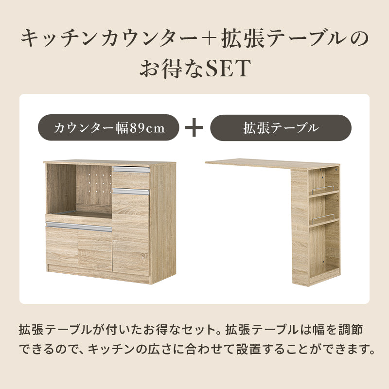 伸縮キッチンカウンター キッチン収納 食器棚 レンジ台 ラック 広い カウンターキャビネット 調整 調理器具
