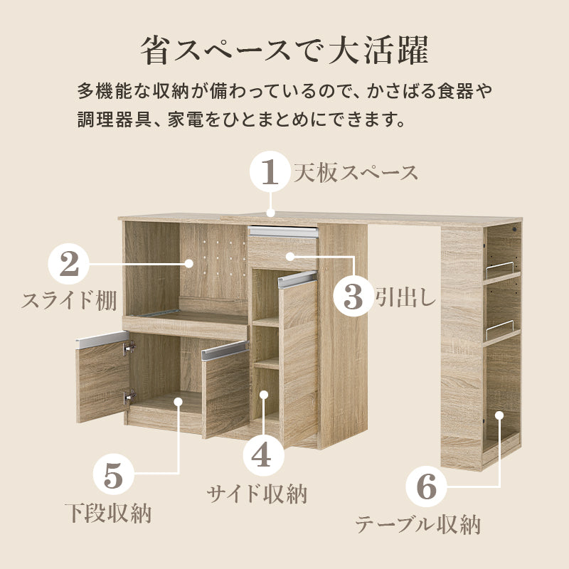 伸縮キッチンカウンター キッチン収納 食器棚 レンジ台 ラック 広い カウンターキャビネット 調整 調理器具