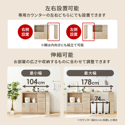 伸縮キッチンカウンター キッチン収納 食器棚 レンジ台 ラック 広い カウンターキャビネット 調整 調理器具