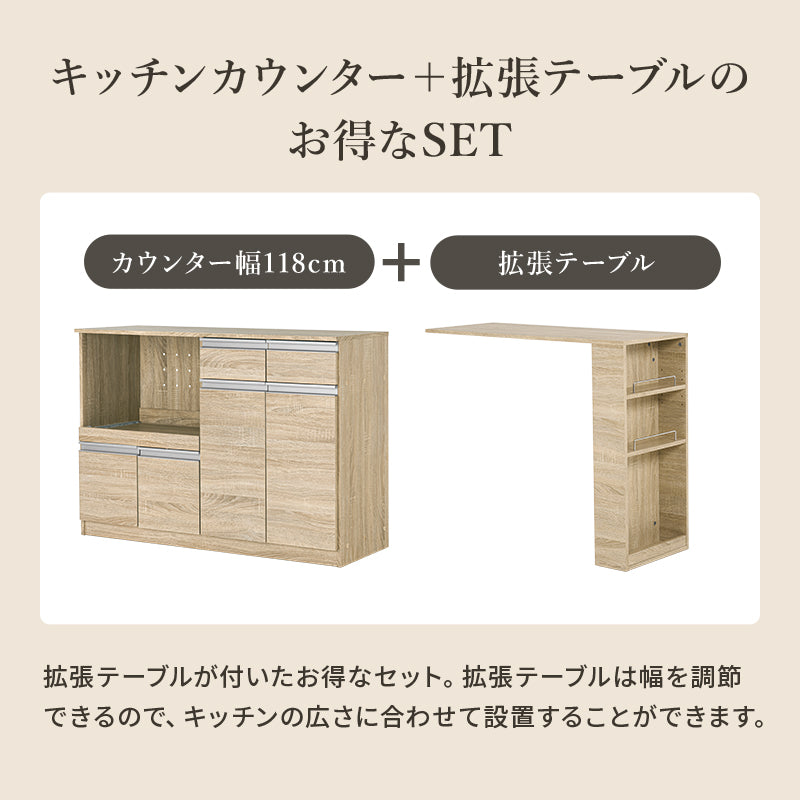 伸縮キッチンカウンター キッチン収納 食器棚 レンジ台 ラック 広い カウンターキャビネット 調整 調理器具