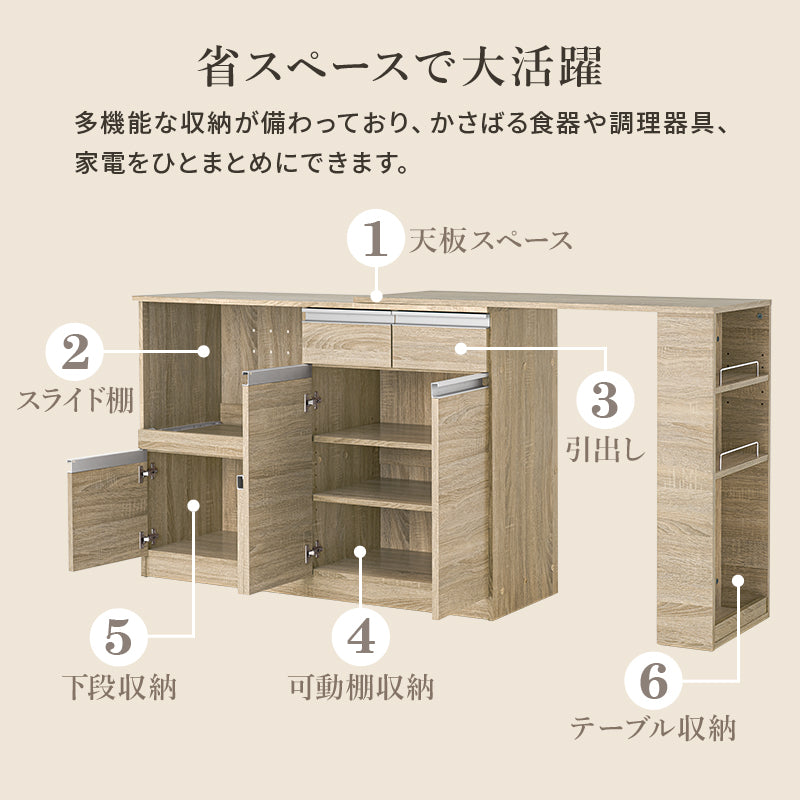 伸縮キッチンカウンター キッチン収納 食器棚 レンジ台 ラック 広い カウンターキャビネット 調整 調理器具
