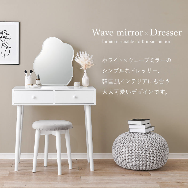 ドレッサー ホワイト ウェーブミラー 可愛い ドレッサーセット 特徴 ウェーブ ミラー 大人 セット 収納 一緒
