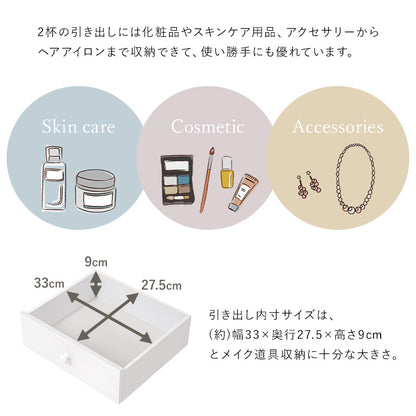 ドレッサー ホワイト ウェーブミラー 可愛い ドレッサーセット 特徴 ウェーブ ミラー 大人 セット 収納 一緒