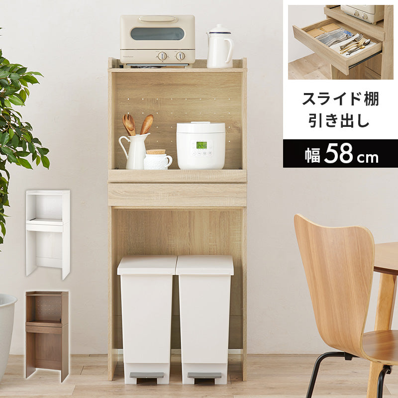 キッチンラック キッチン収納 食器棚 レンジ台 コンパクト 機能収納 キッチンスペース 活用 スライド棚