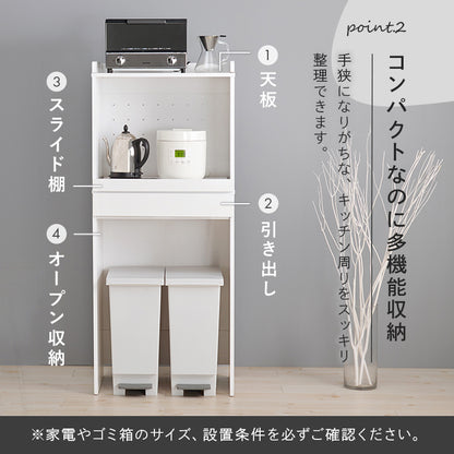 キッチンラック キッチン収納 食器棚 レンジ台 コンパクト 機能収納 キッチンスペース 活用 スライド棚