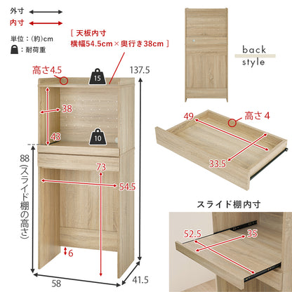 キッチンラック キッチン収納 食器棚 レンジ台 コンパクト 機能収納 キッチンスペース 活用 スライド棚