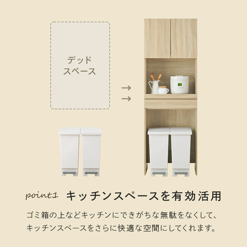 キッチンラック キッチン収納 食器棚 レンジ台 オープン部分 扉収納 機能タイプ キッチンスペース 活用