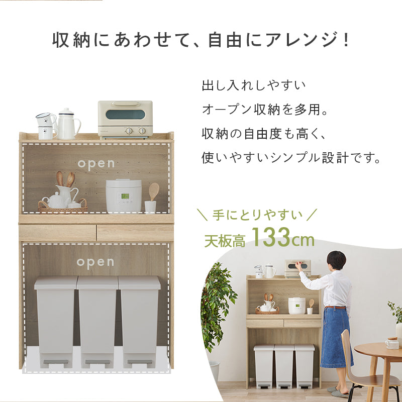 キッチンラック キッチン収納 食器棚 レンジ台 オープンタイプ 機能収納 キッチンスペース 出し入れ 活用
