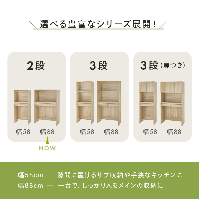 キッチンラック キッチン収納 食器棚 レンジ台 オープンタイプ 機能収納 キッチンスペース 出し入れ 活用
