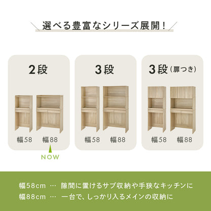 キッチンラック キッチン収納 食器棚 レンジ台 オープンタイプ 機能収納 キッチンスペース 出し入れ 活用