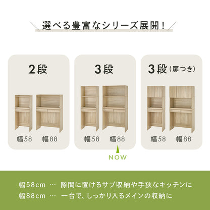 キッチンラック キッチン収納 食器棚 レンジ台 オープンタイプ 機能収納 キッチンスペース 出し入れ 活用