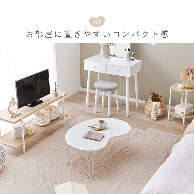 テーブル センターテーブル 緩い 愛らしい ビーンズテーブル カーブ ビーンズ タイプ 必要 おしゃれ 北欧