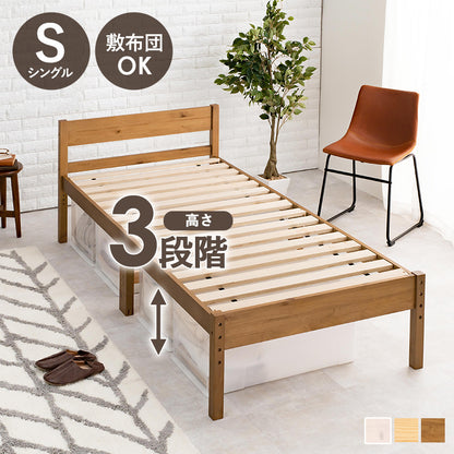 シングルベッド ベッド 敷布 天然木すのこベッド 床面 調節 天然 すのこ シングル セミダブル ダブル クイーン