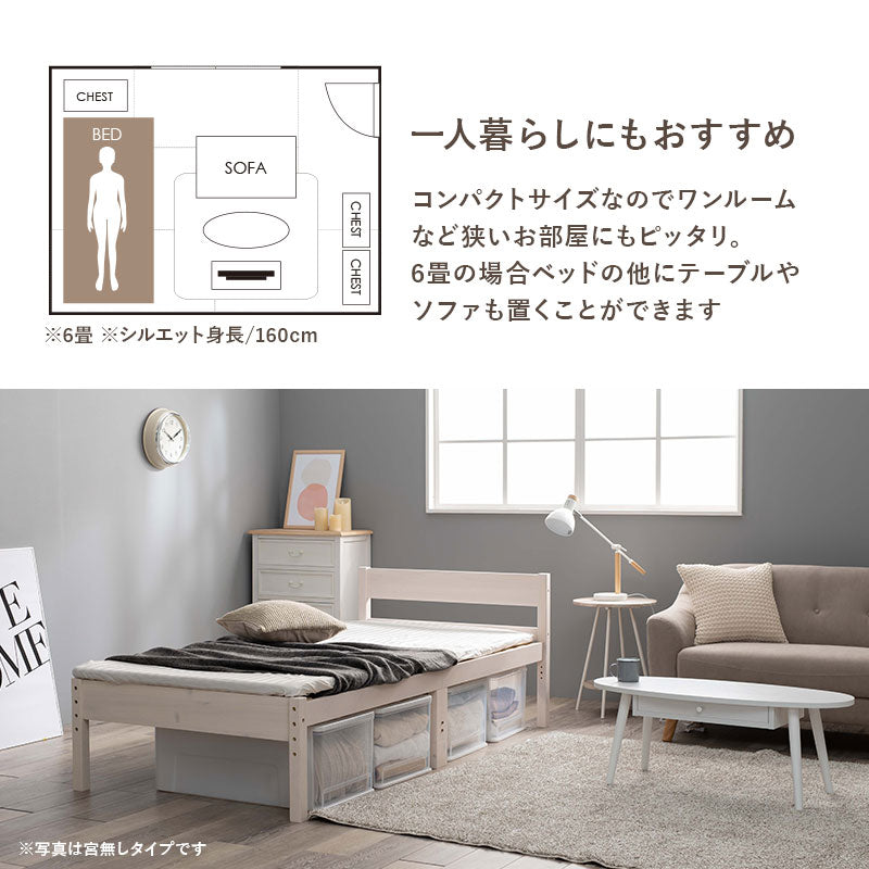 シングルベッド ベッド コンセント 便利 天然木すのこベッド 床面 調節 天然 すのこ シングル セミダブル