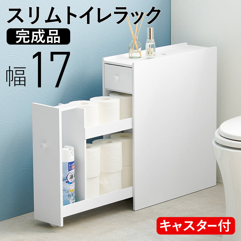 トイレラック 収納家具 トイレ収納 直径13 太巻きトイレットペーパー 直径 太巻き トイレット ペーパー
