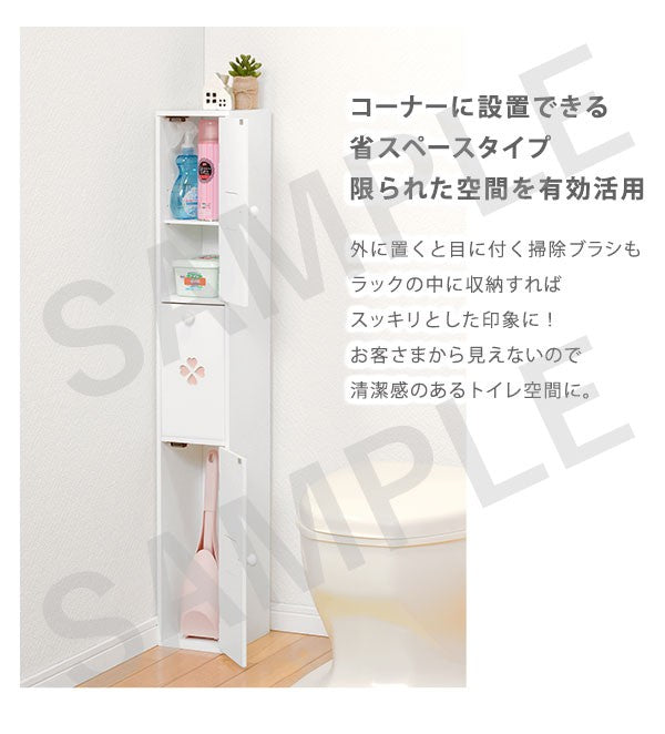 トイレラック 収納家具 トイレ収納 収納 トイレ コーナー スペース ゴミ箱 おしゃれ 北欧 シンプル モダン