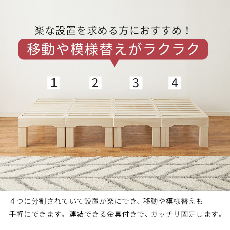 シングルベッド ベッド 桐すのこベッド 通気 すのこ 模様替え 分割 移動 模様 替え ロータイプ ロー タイプ