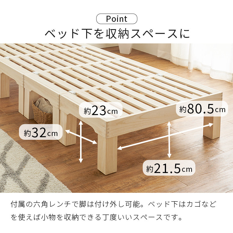 シングルベッド ベッド 桐すのこベッド 通気 すのこ 模様替え 分割 移動 模様 替え ロータイプ ロー タイプ