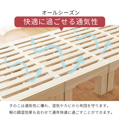 シングルベッド ベッド 桐すのこベッド 通気 すのこ 模様替え 分割 移動 模様 替え ロータイプ ロー タイプ