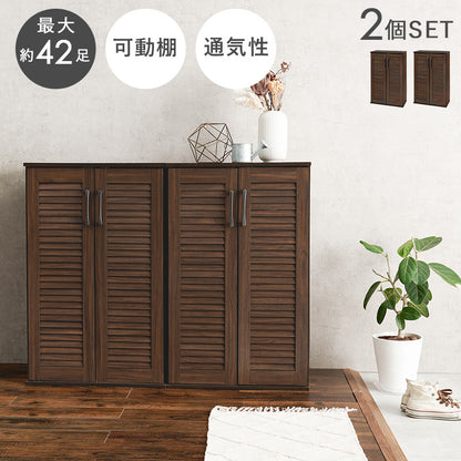 ルーバーシューズラック2点セット 収納家具 玄関 押入れ収納 通気 ルーバー扉 背面 湿気 臭い 連結金具