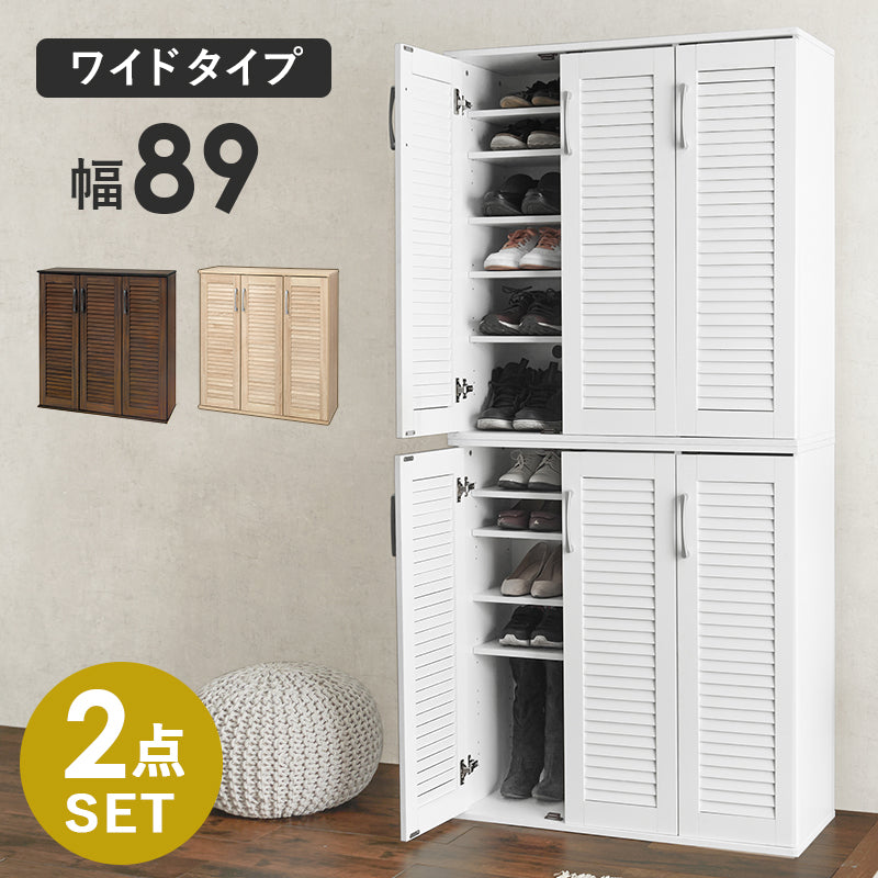 ルーバーシューズラック2点セット 収納家具 玄関 押入れ収納 通気 ルーバー扉 背面 湿気 臭い 連結金具