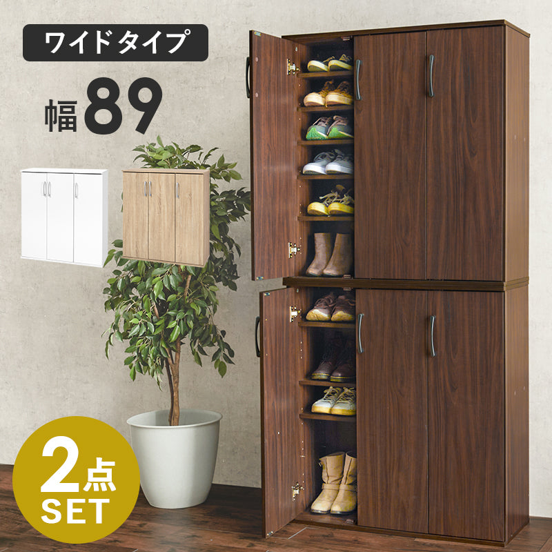 シューズラック2点セット 玄関 収納家具 押入れ収納 収納 連結 シューズラック 室内 シューズ ラック 連結金具