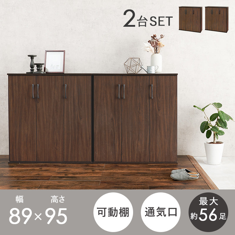 シューズラック2点セット 玄関 収納家具 押入れ収納 収納 連結 シューズラック 室内 シューズ ラック 連結金具
