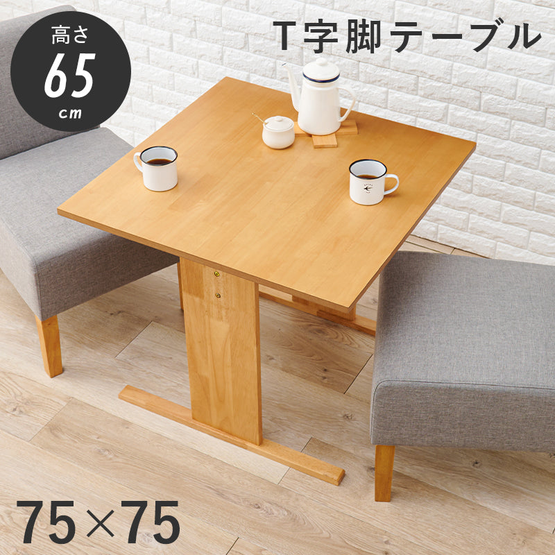 ダイニングテーブル ダイニング コンパクト ロータイプ コンパクトダイニングテーブル幅75cm 通常 ロー タイプ