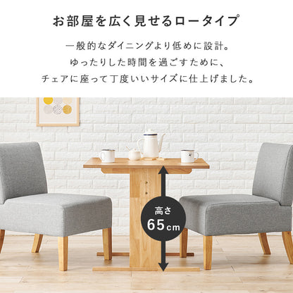 ダイニングテーブル ダイニング コンパクト ロータイプ コンパクトダイニングテーブル幅75cm 通常 ロー タイプ