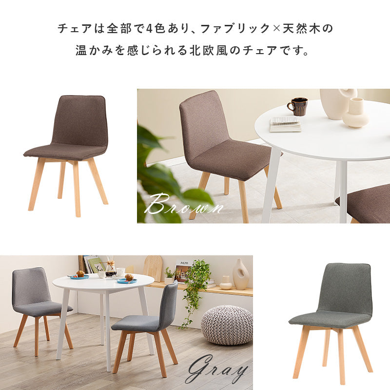ダイニング3点セット ダイニング ダイニングセット 北欧 連想 シーン 背もたれ 設定 圧迫感 圧迫 軽減
