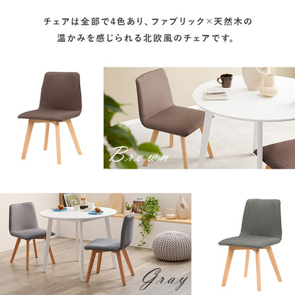 ダイニング3点セット ダイニング ダイニングセット 北欧 連想 シーン 背もたれ 設定 圧迫感 圧迫 軽減
