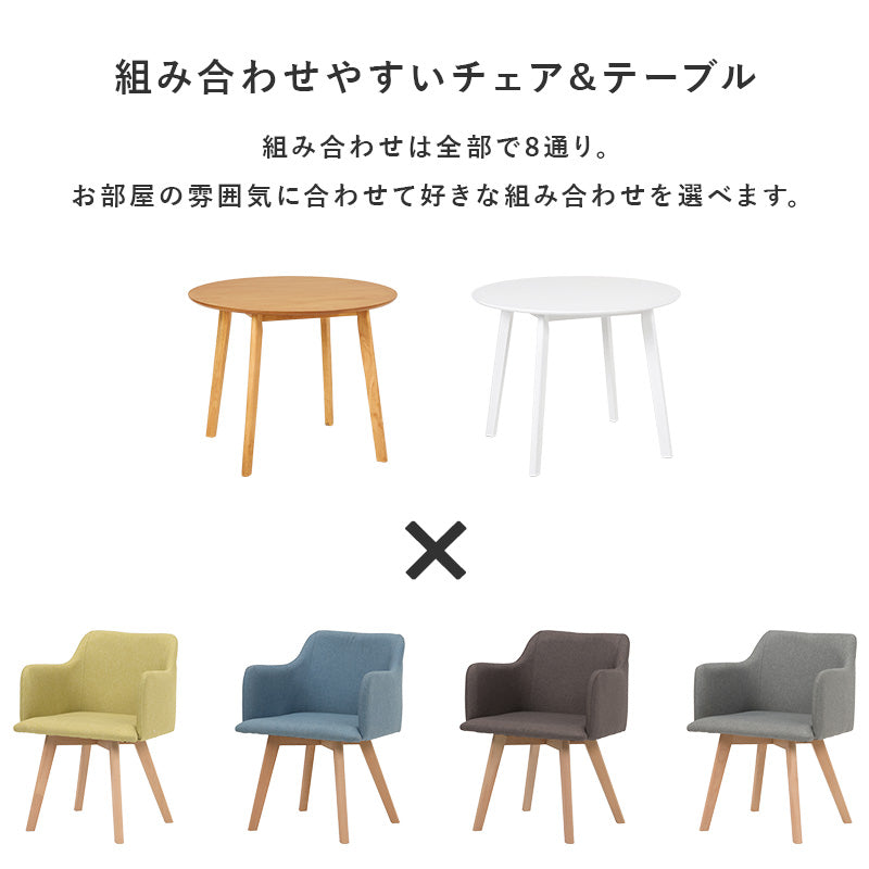 ダイニング3点セット ダイニング ダイニングセット 円形テーブル 円形 テーブル チェア セット 送料無料