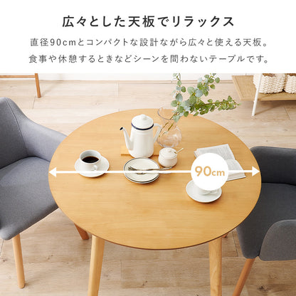 ダイニング3点セット ダイニング ダイニングセット 円形テーブル 円形 テーブル チェア セット 送料無料