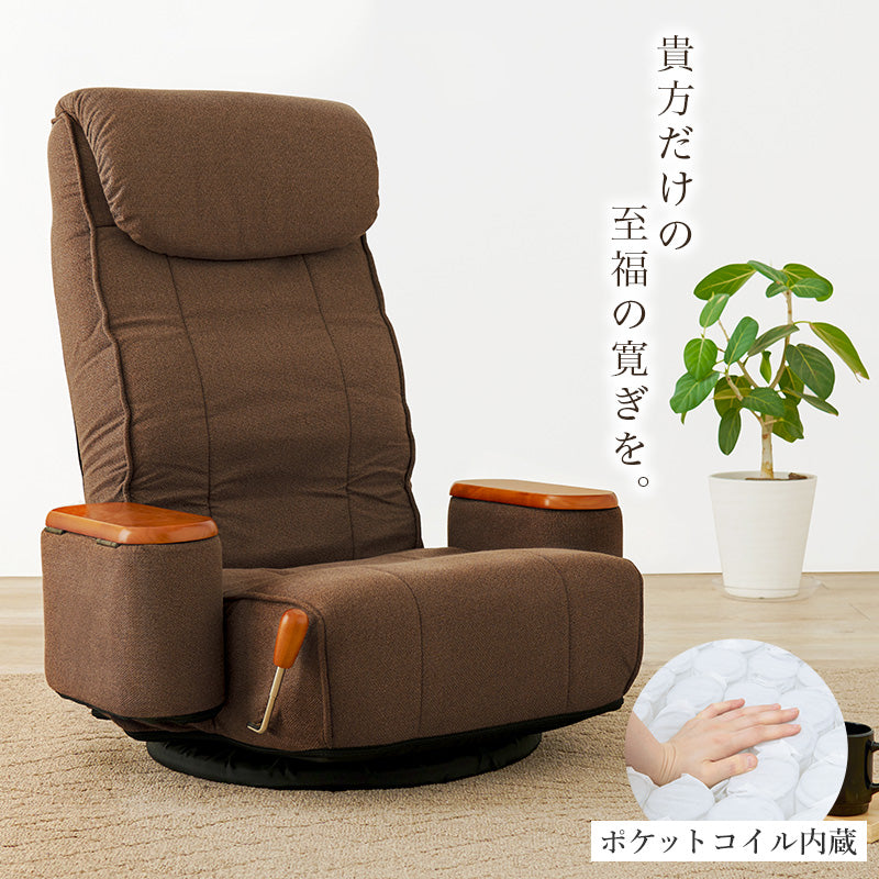 肘付き回転座椅子 椅子 チェア 座椅子 回転 ハイバック ポケットコイル ハイ バック 背もたれ 座面 ポケット