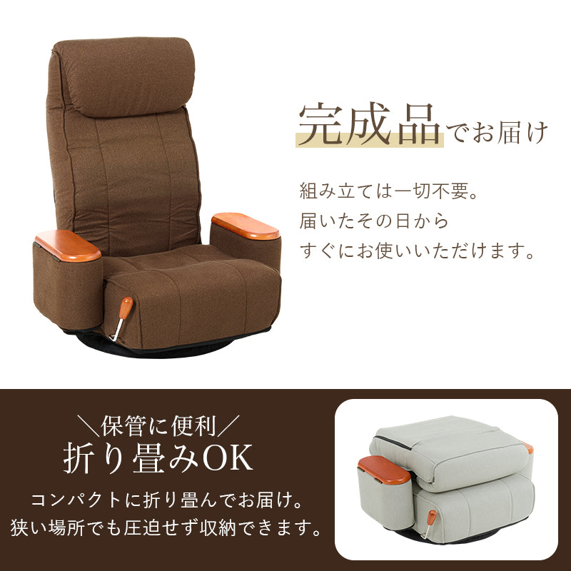 肘付き回転座椅子 椅子 チェア 座椅子 回転 ハイバック ポケットコイル ハイ バック 背もたれ 座面 ポケット
