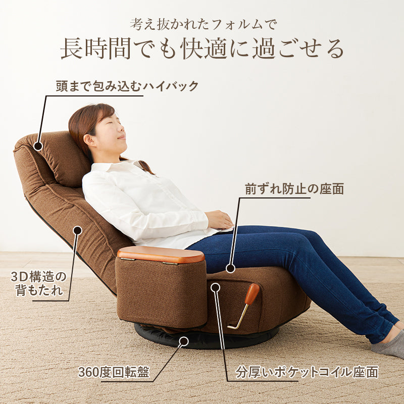 肘付き回転座椅子 椅子 チェア 座椅子 回転 ハイバック ポケットコイル ハイ バック 背もたれ 座面 ポケット