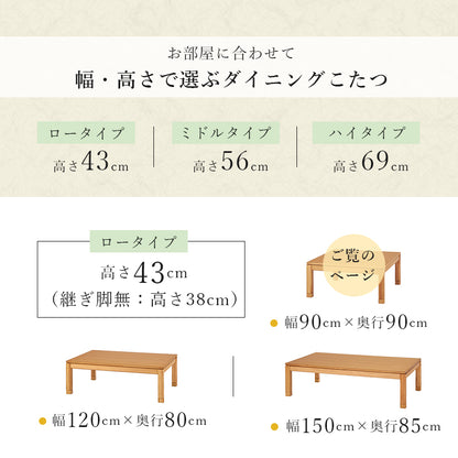 リビングコタツ こたつ 正方形 リビング 天然木 リビングこたつテーブル 天然 ぬくもり テーブル 5cm 座椅子 cm