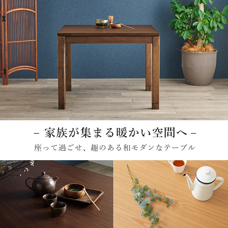 リビングコタツ こたつ 正方形 リビング 天然木 リビングこたつテーブル 天然 ぬくもり テーブル 5cm 座椅子 cm