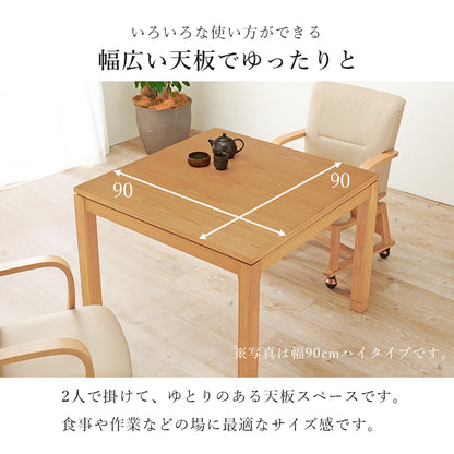 リビングコタツ こたつ 正方形 リビング 天然木 リビングこたつテーブル 天然 ぬくもり テーブル 5cm 座椅子 cm