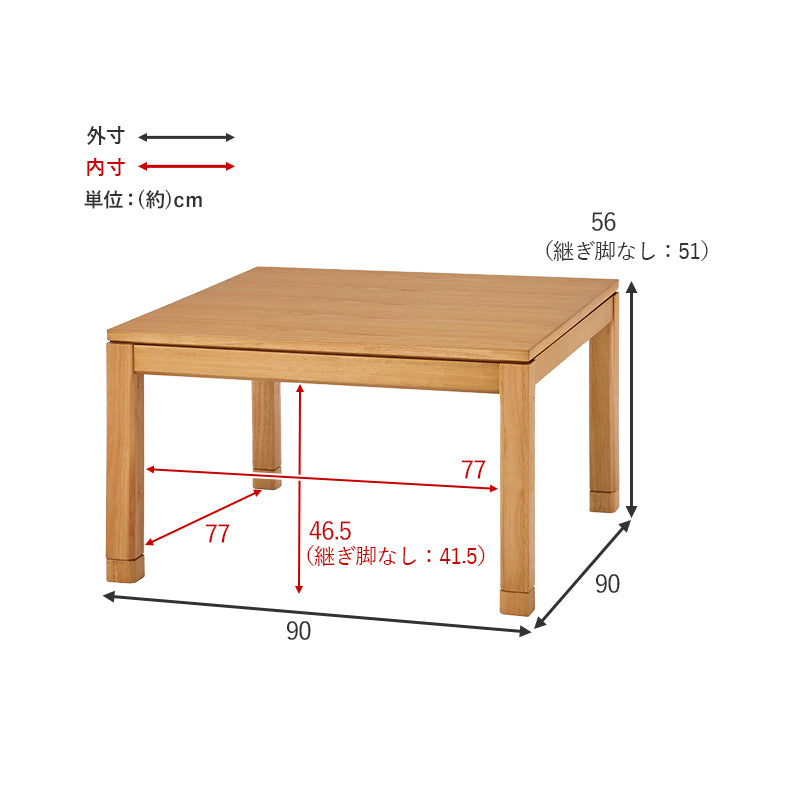 リビングコタツ こたつ 正方形 リビング 天然木 リビングこたつテーブル 天然 ぬくもり テーブル 5cm 座椅子 cm